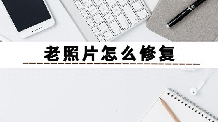 老照片AI修复工具_免费老照片上色软件_画面处理软件商店