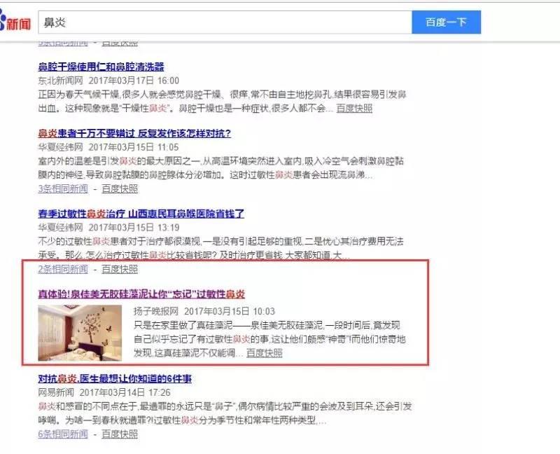 百度新闻源媒体有什么_百度内容生态变革_百度新闻源取消