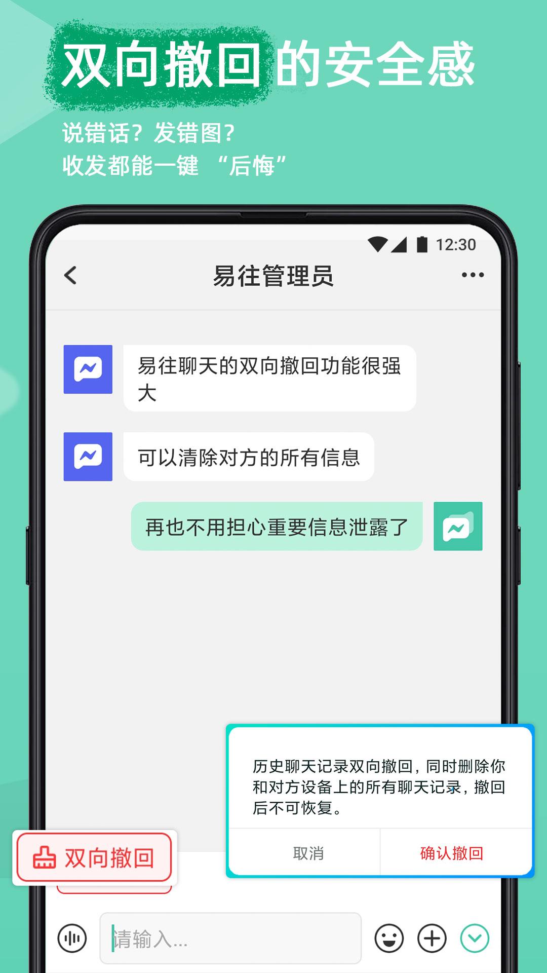易往聊天优势分析_WhatsApp_加密聊天软件对比