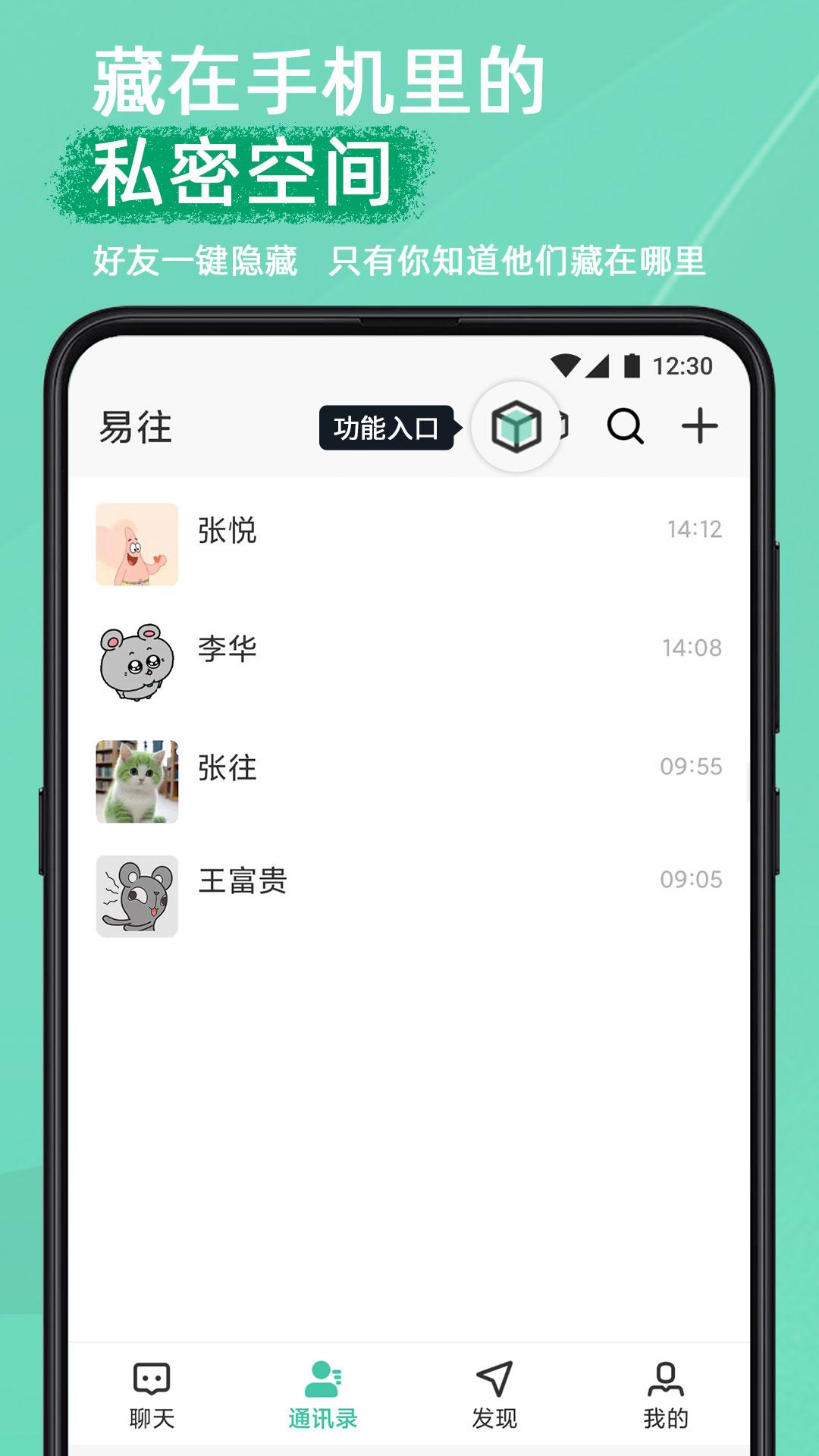 易往聊天优势分析_加密聊天软件对比_WhatsApp