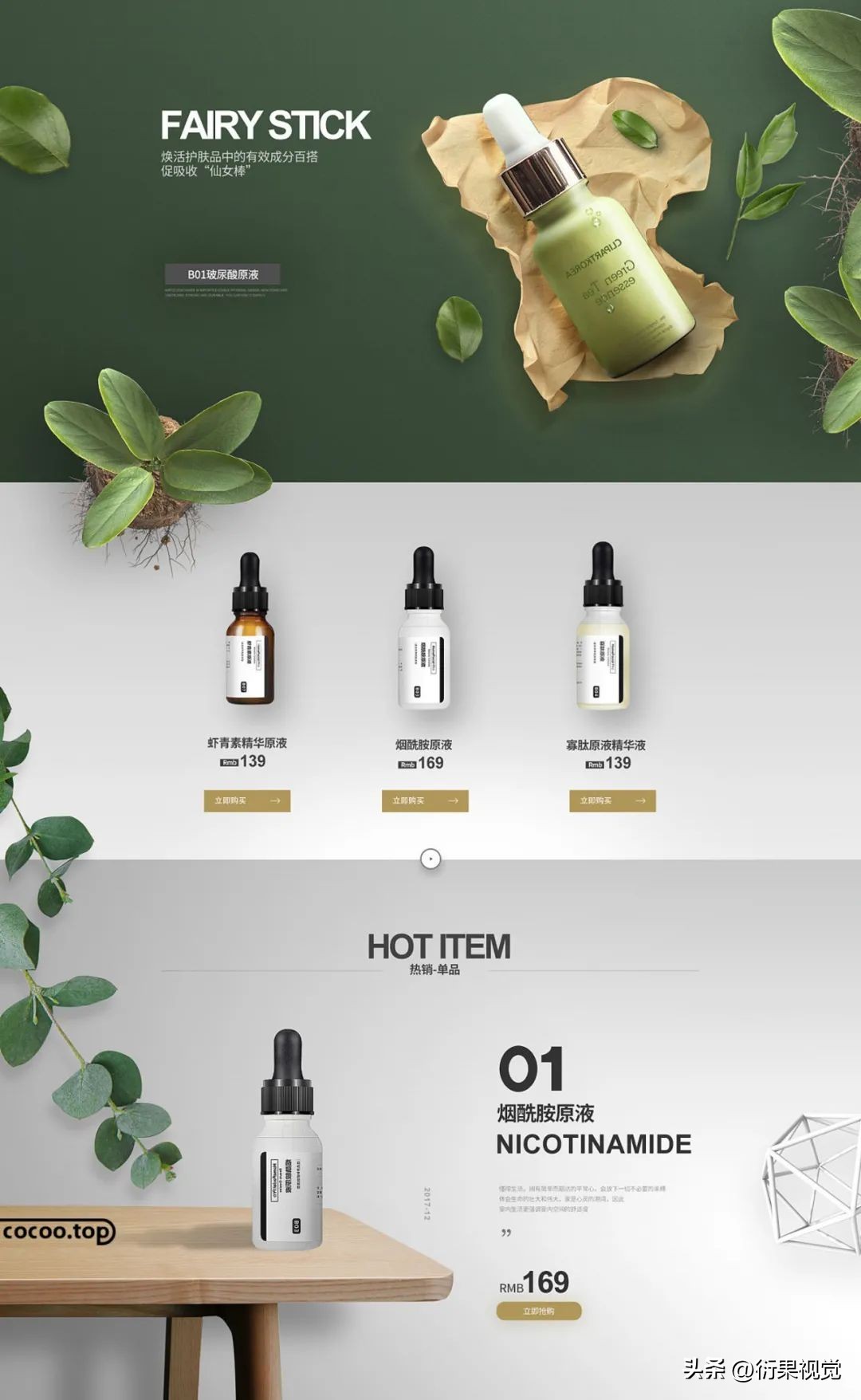 电商网页设计主题突出_高大上的企业网站html模板_电商网页色彩搭配技巧