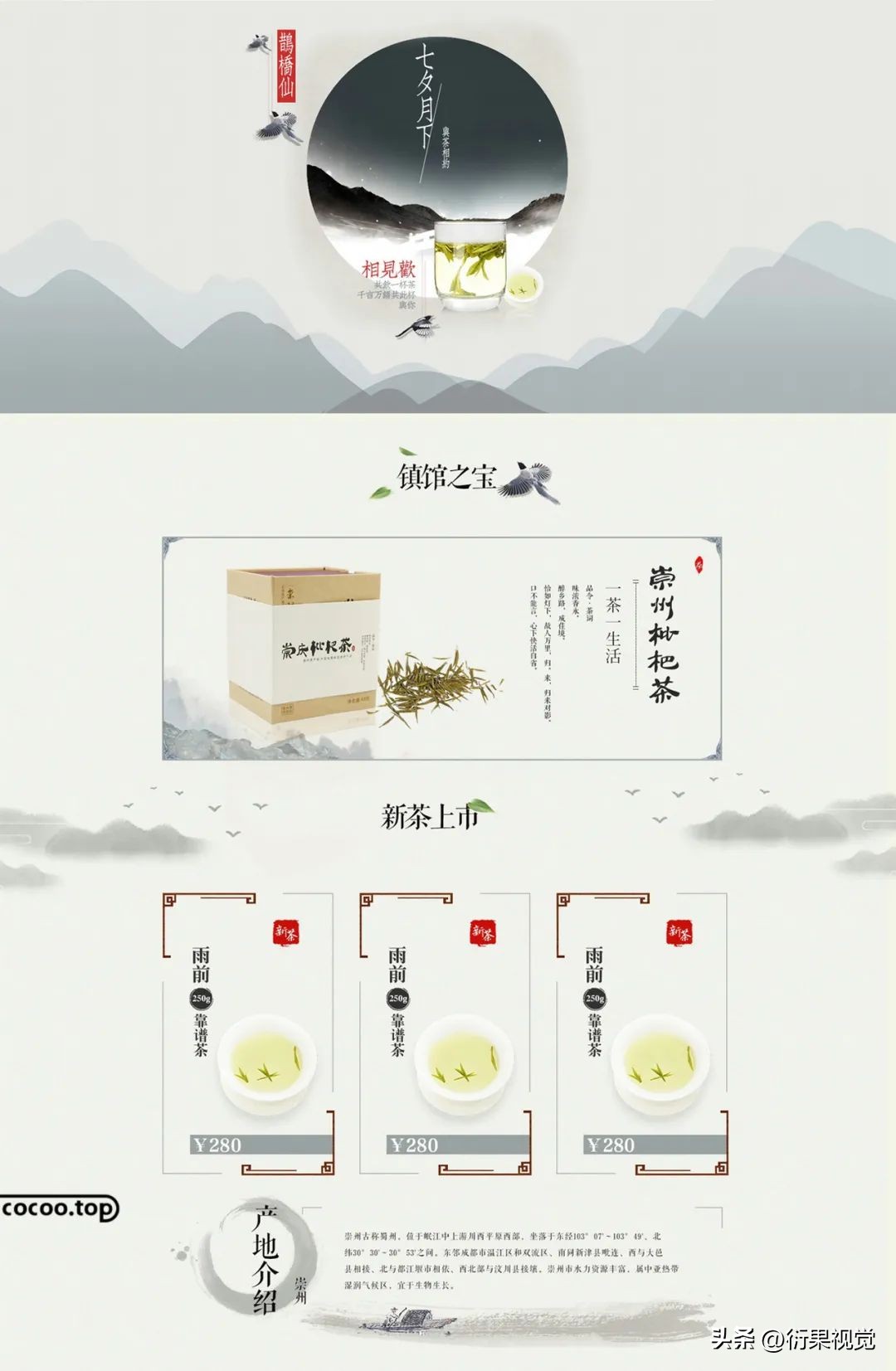 电商网页色彩搭配技巧_高大上的企业网站html模板_电商网页设计主题突出