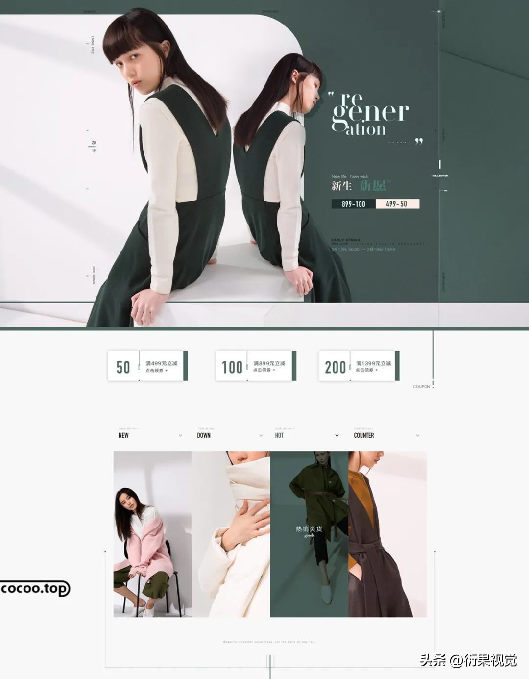 电商网页色彩搭配技巧_高大上的企业网站html模板_电商网页设计主题突出