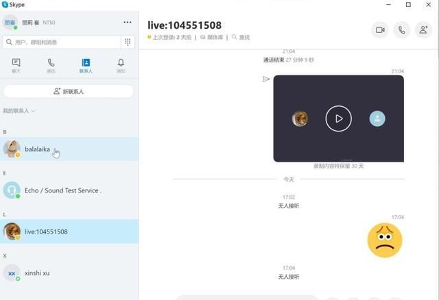 WhatsApp_Skype兴衰史_Skype衰落原因分析