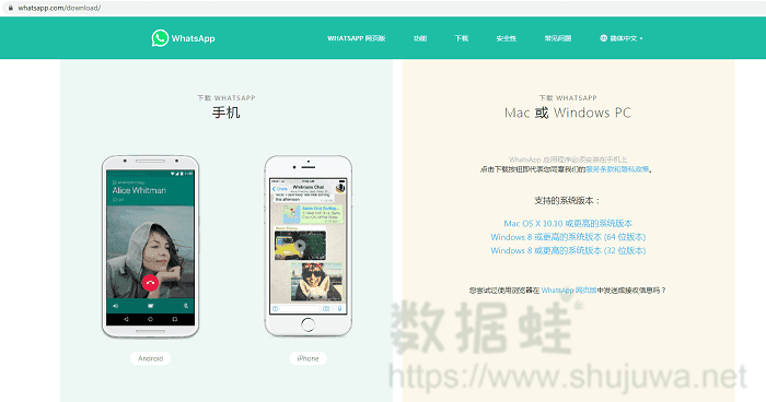 Whatsapp官方网下载