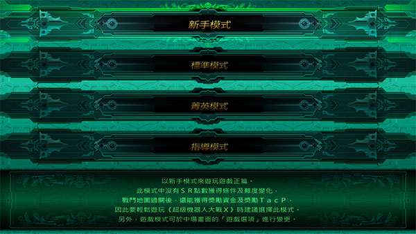超级机器人大战X攻略_gbc游戏《超级机器人大战f完结篇》汉化版下载_机战X新手教程