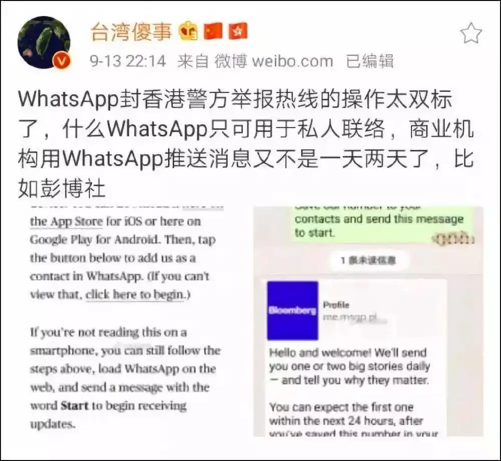 WhatsApp_香港警方WhatsApp反暴力热线失效_WhatsApp删除香港警方热线