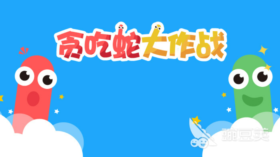 贪吃蛇游戏推荐_贪吃蛇遇上打方块下载_手机贪吃蛇游戏排行榜