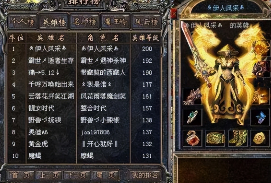 网游史上最出名纷争_传奇游戏_传奇8L与伊人风采对决