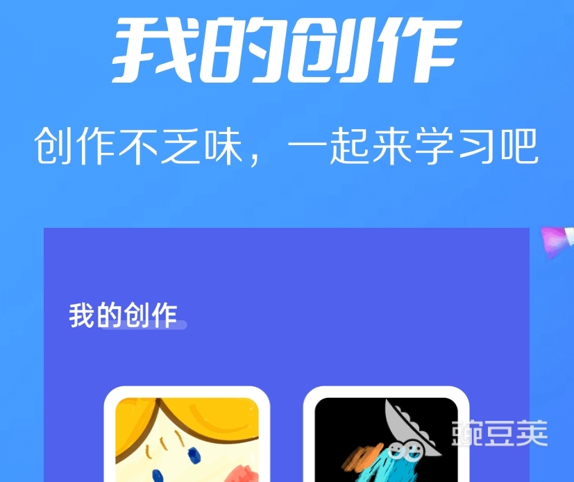手机绘画app哪种好用_手机绘画APP_绘画软件推荐
