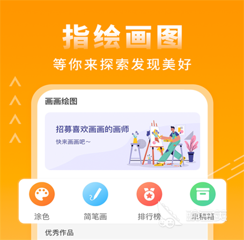 绘画软件推荐_手机绘画app哪种好用_手机绘画APP