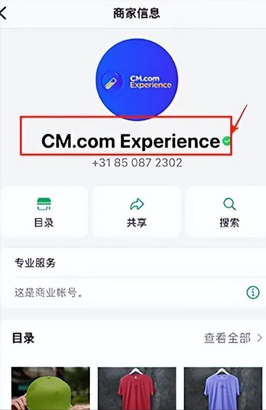 WhatsApp绿标认证_WhatsApp_企业国际化营销