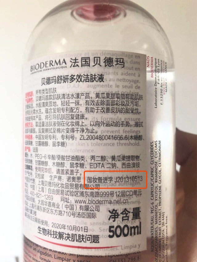 化妆品监管APP_国妆备进字查询系统_全国化妆品安全科普宣传周