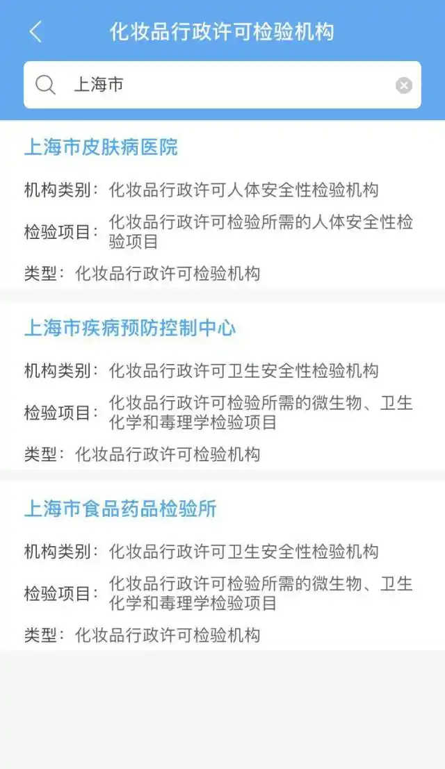 国妆备进字查询系统_化妆品监管APP_全国化妆品安全科普宣传周