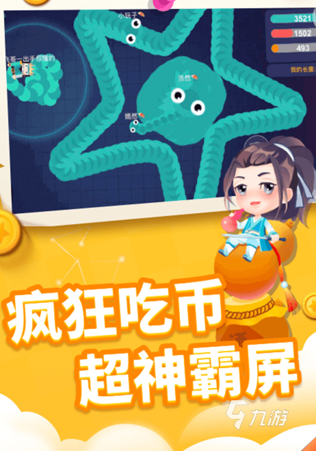 休闲益智手游推荐_贪吃蛇遇上打方块下载_贪吃蛇游戏策略