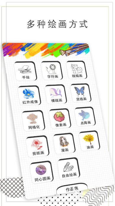 数字绘画app下载_手机绘画app哪种好用_手机绘画软件推荐免费2022