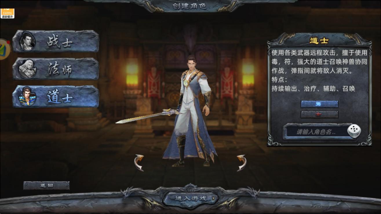 传奇3D 纯净版无首充_传奇游戏_传奇3D 3D视角游戏