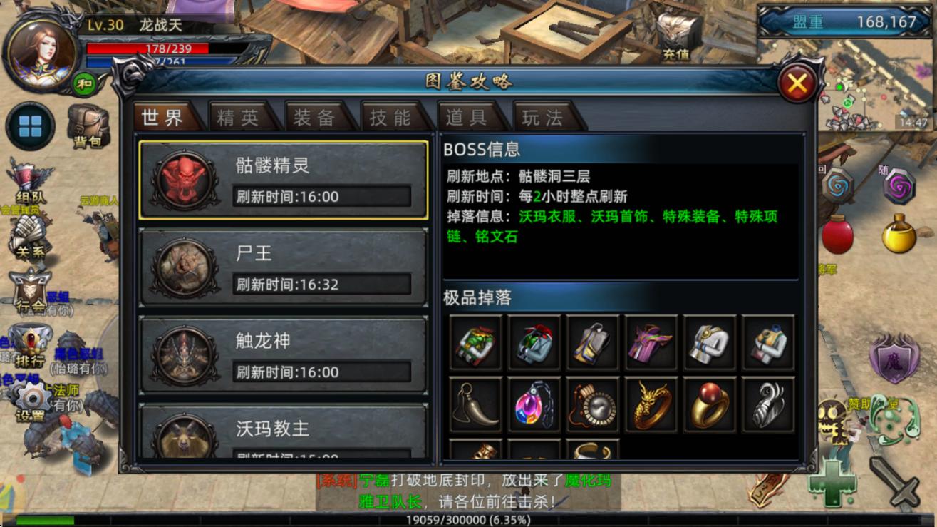 传奇游戏_传奇3D 纯净版无首充_传奇3D 3D视角游戏