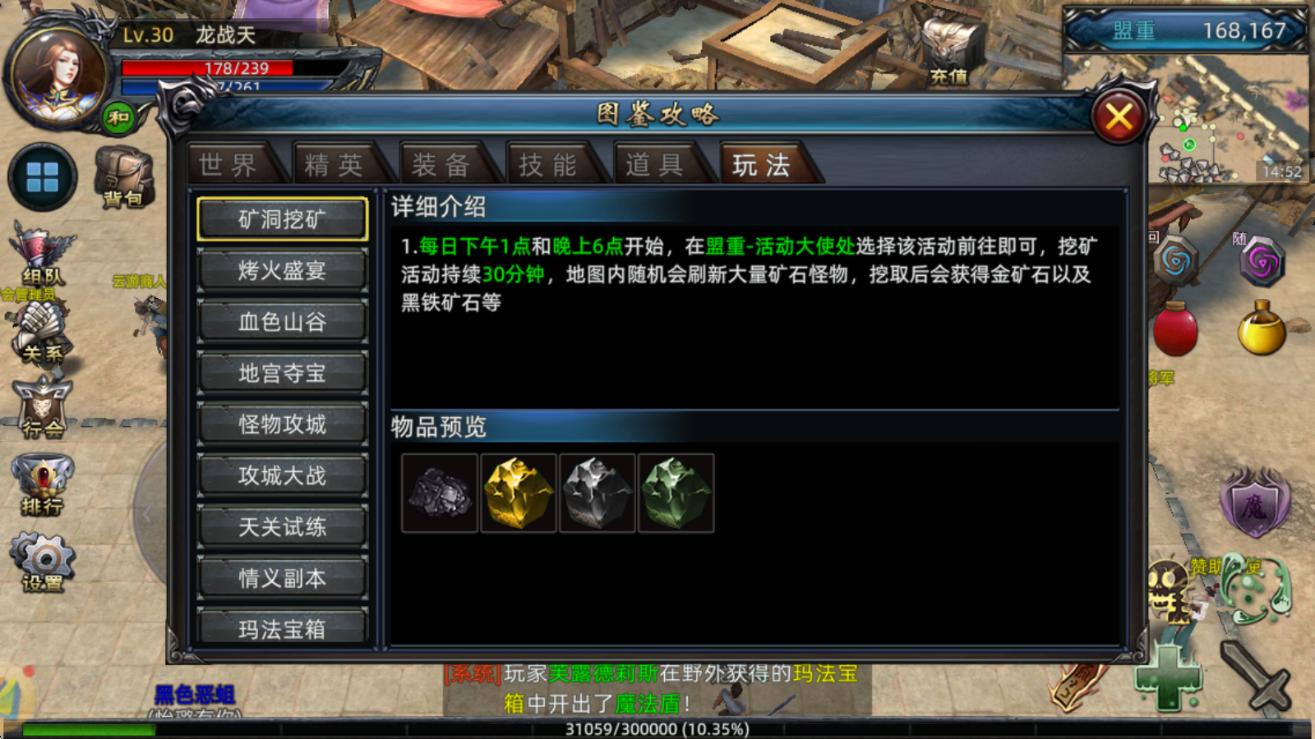 传奇游戏_传奇3D 纯净版无首充_传奇3D 3D视角游戏