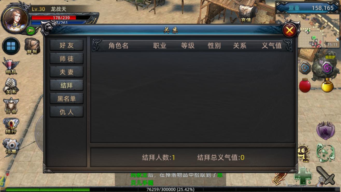 传奇3D 3D视角游戏_传奇3D 纯净版无首充_传奇游戏