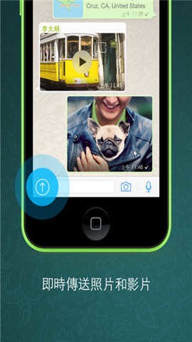 whatsapp免费聊天软件特点_WhatsApp_whatsapp手机聊天社交软件下载安装