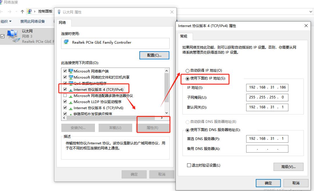 固定主机电脑IP设置方法_手动设置固定IP地址教程_电脑初始ip地址是多少