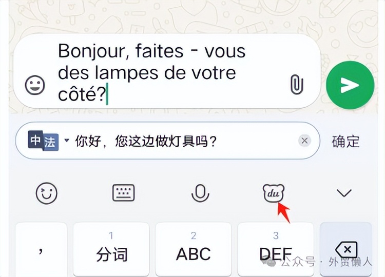 whatsapp翻译功能_WhatsApp_whatsapp双手机登录