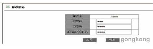 千兆交换机IP恢复_东土百交换机配置方法_交换机密码配置与恢复
