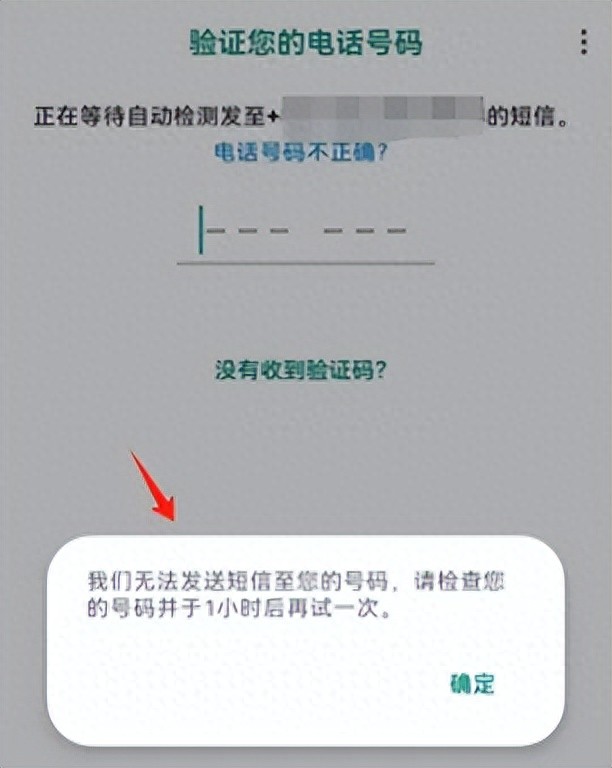 WhatsApp手机端登录问题_WhatsApp国内使用风控升级_WhatsApp