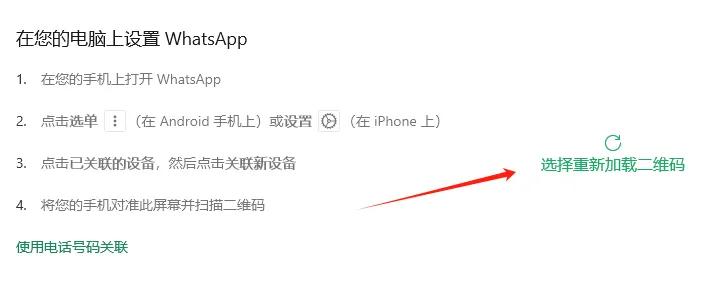 WhatsApp_WhatsApp国内使用风控升级_WhatsApp手机端登录问题