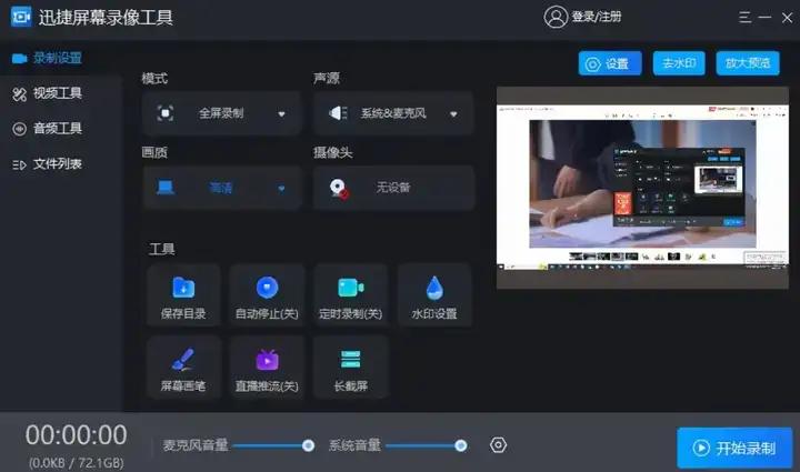  高效办公软件 _什么软件带截图功_办公软件推荐 