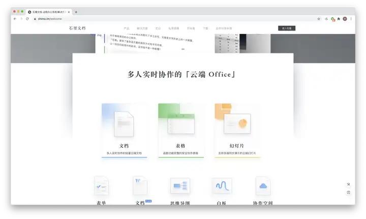  高效办公软件 _办公软件推荐 _什么软件带截图功