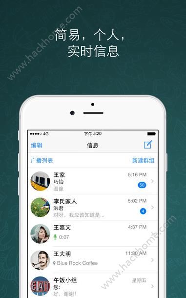 WhatsApp是什么？WhatsApp怎么用图片1