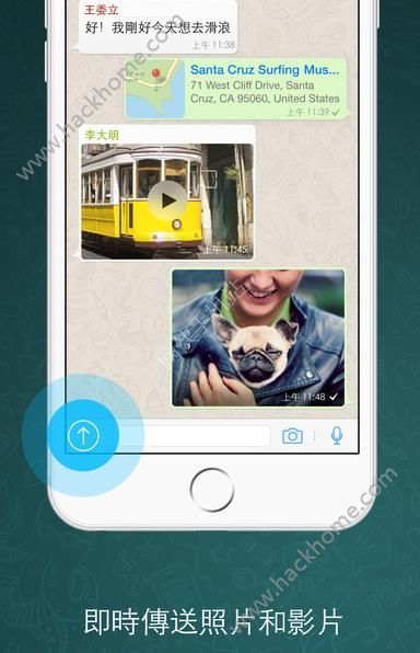 WhatsApp是什么？WhatsApp怎么用图片2