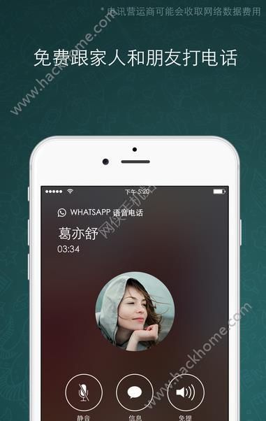 WhatsApp是什么？WhatsApp怎么用图片3