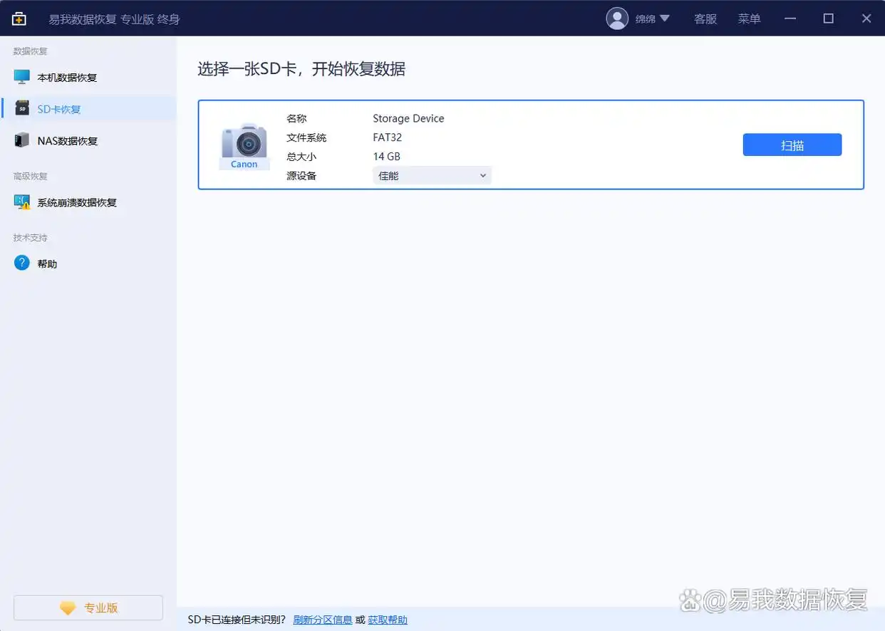 储存卡的写保护开关为锁定_内存卡格式化失败解决办法_内存卡无法格式化修复方法