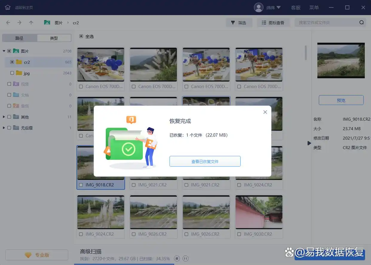 内存卡无法格式化修复方法_储存卡的写保护开关为锁定_内存卡格式化失败解决办法