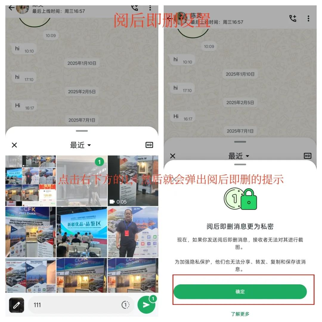 WhatsApp发送外部链接_WhatsApp_WhatsApp阅后即删设置