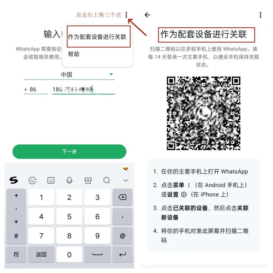 WhatsApp_WhatsApp发送外部链接_WhatsApp阅后即删设置