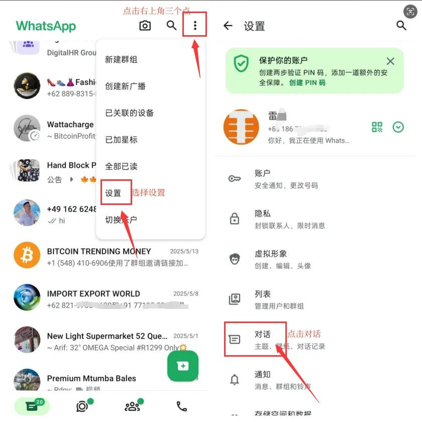WhatsApp阅后即删设置_WhatsApp_WhatsApp发送外部链接