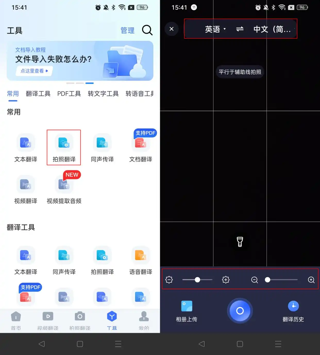 实时翻译软件免费推荐_人工智能翻译工具大全_翻译软件内容有哪些