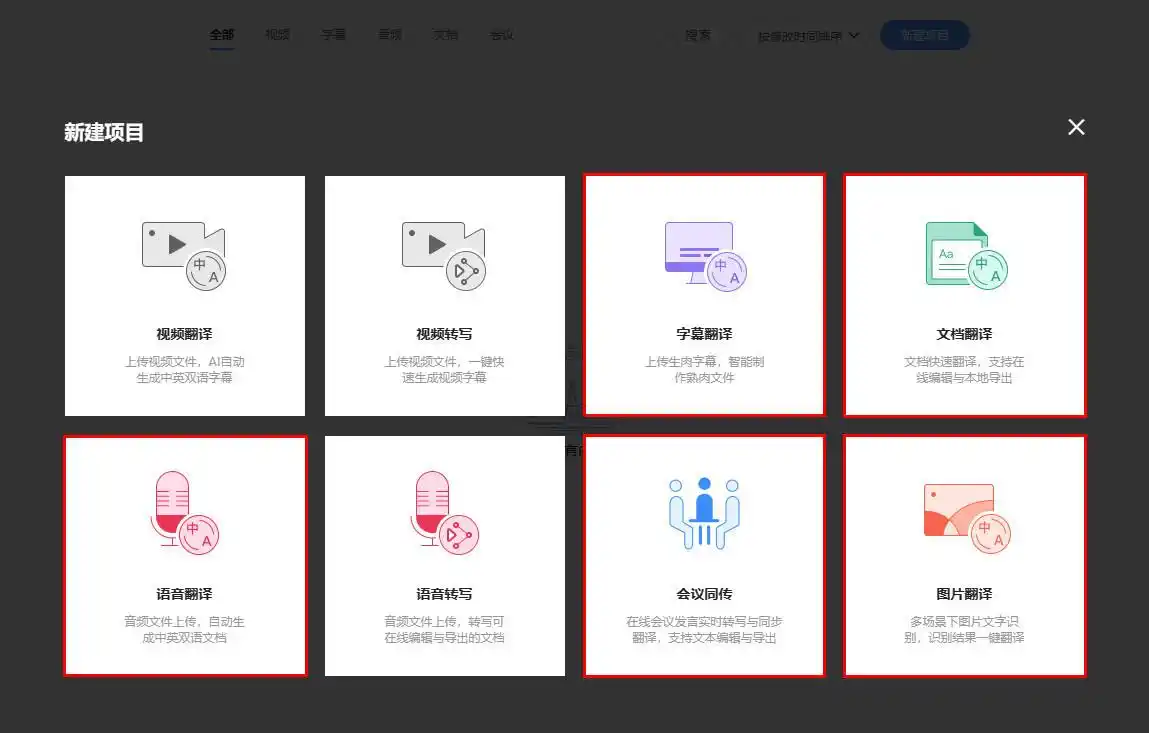 实时翻译软件免费推荐_人工智能翻译工具大全_翻译软件内容有哪些
