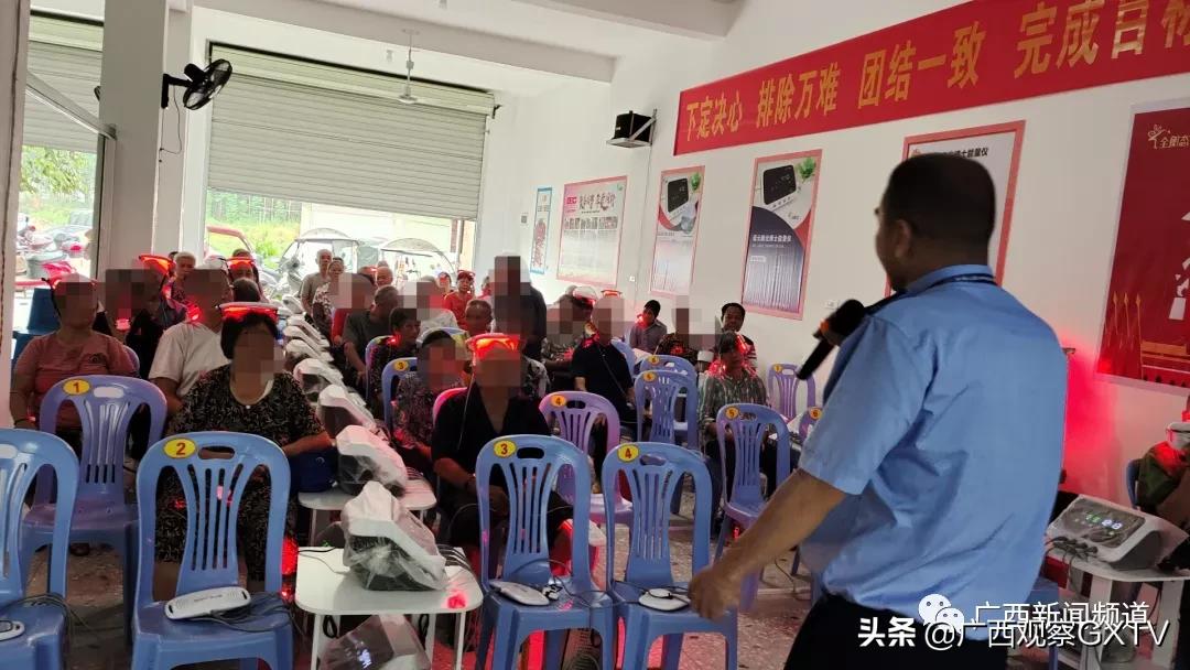 广西柳城保健品会销案例_老年会销骗局揭秘_中国老年会销礼品网