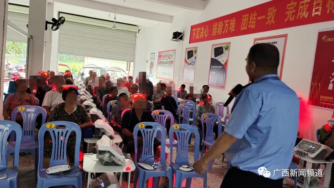 中国老年会销礼品网_老年会销骗局揭秘_柳城县太平镇健康信息咨询服务部案例