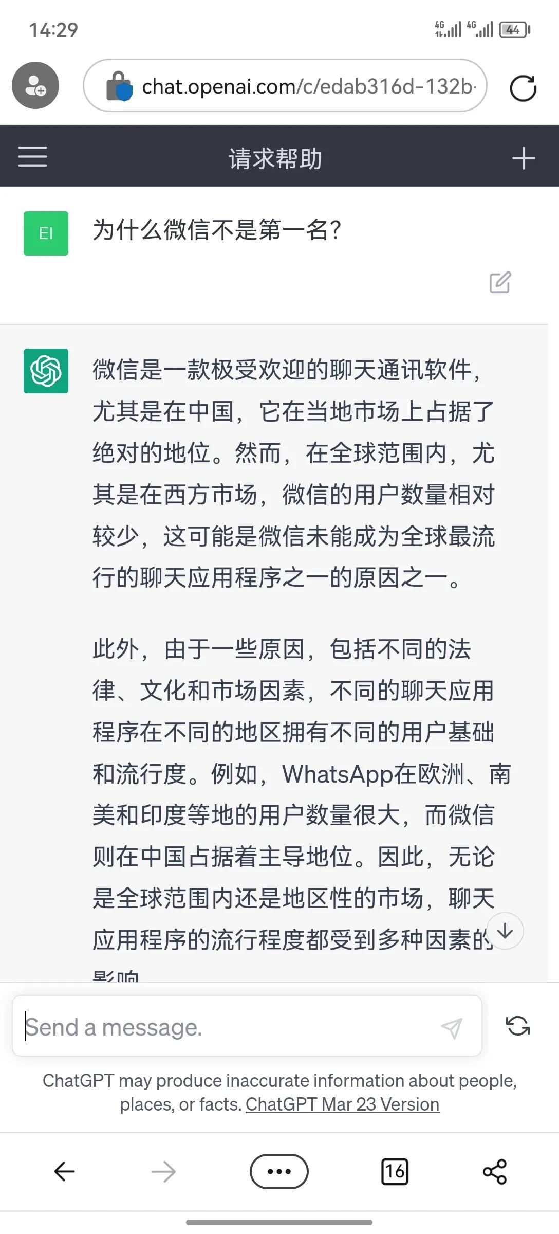 微信全球市场地位分析_WhatsApp_WhatsApp全球用户数量