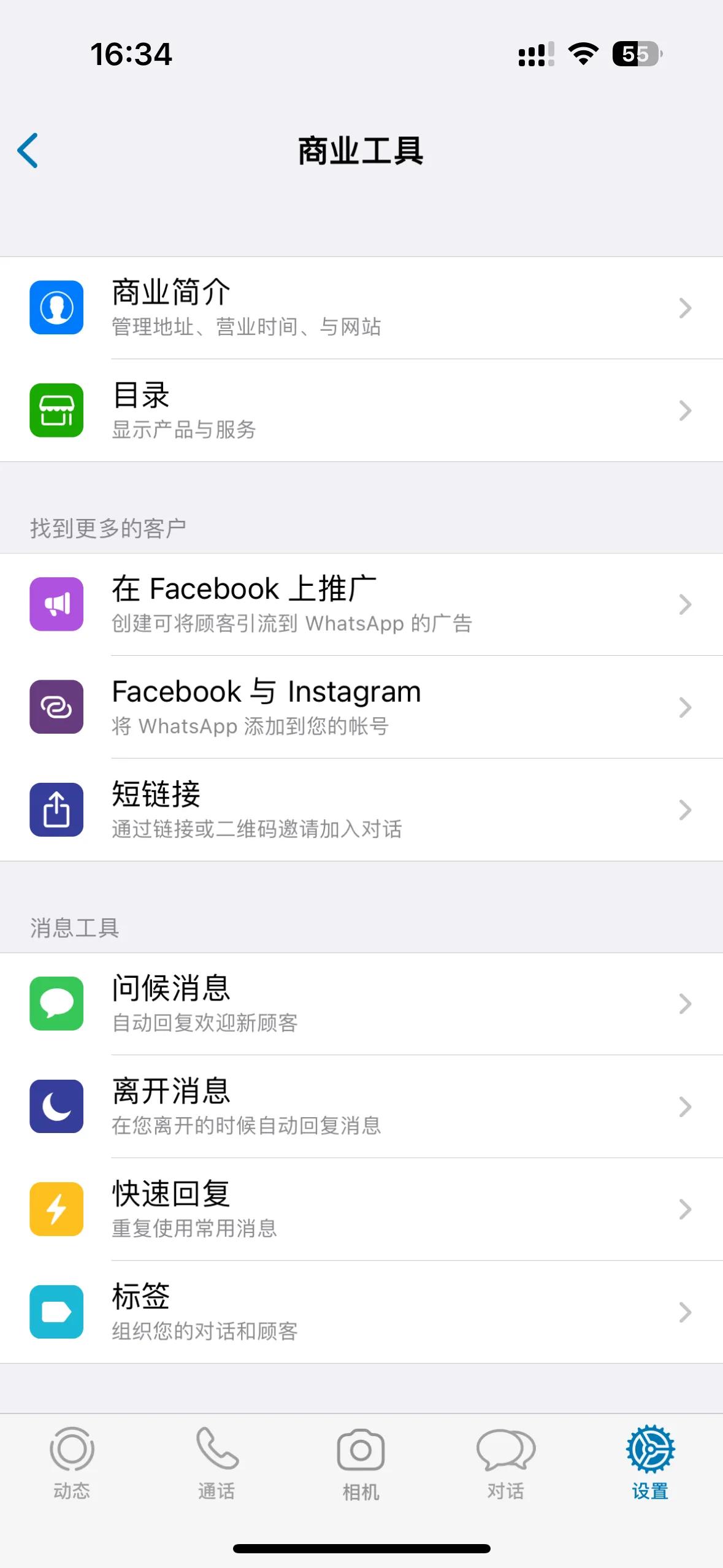 WhatsApp商业版下载_WhatsApp海外营销_WhatsApp