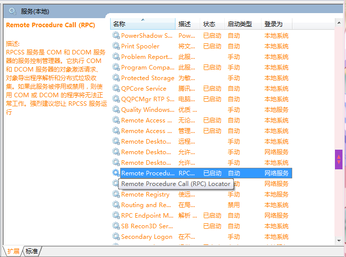 win7显示音量不能启动_电脑音频服务无法启动 解决方法_Windows audio服务打不开 解决教程