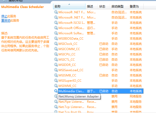 电脑音频服务无法启动 解决方法_win7显示音量不能启动_Windows audio服务打不开 解决教程