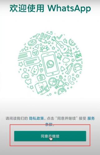 whatsapp官方下载-whatsapp下载安卓新版2025官方正版v2.24.25.76