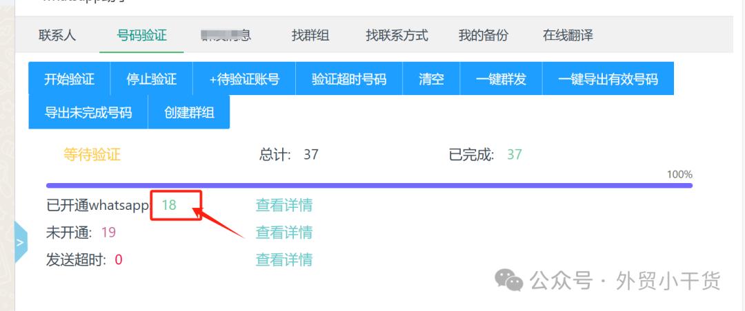 whatsapp日常操作注意事项_WhatsApp_whatsapp大陆号码注册技巧